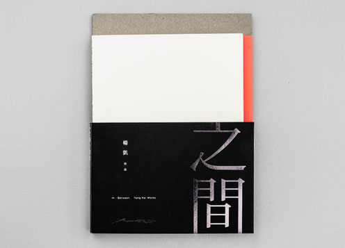 《之間》楊凱個展